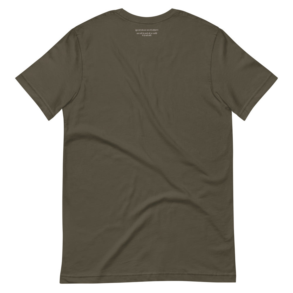 'State Of You' T-Shirt