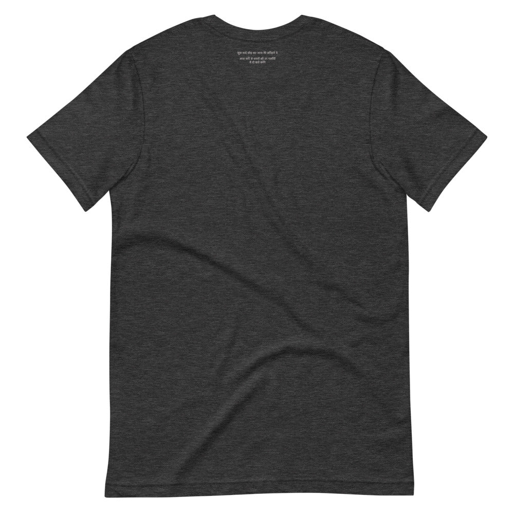 'State Of You' T-Shirt
