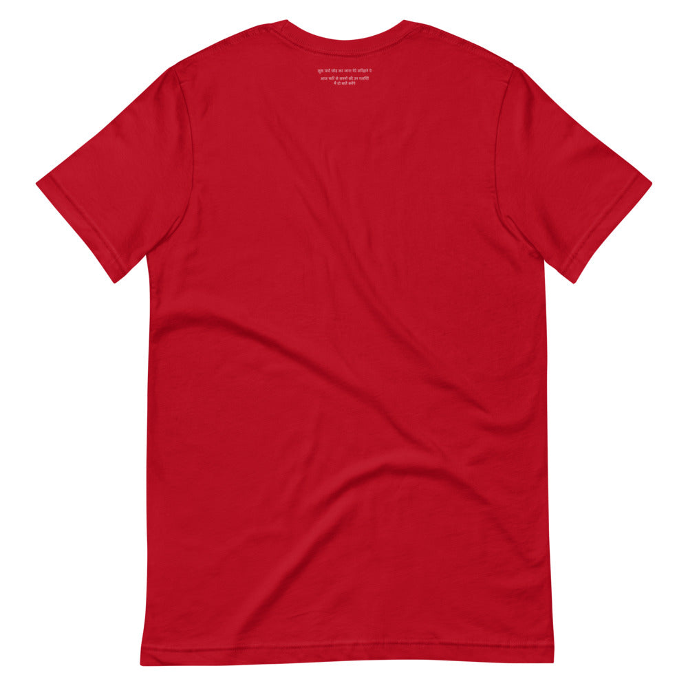 'State Of You' T-Shirt